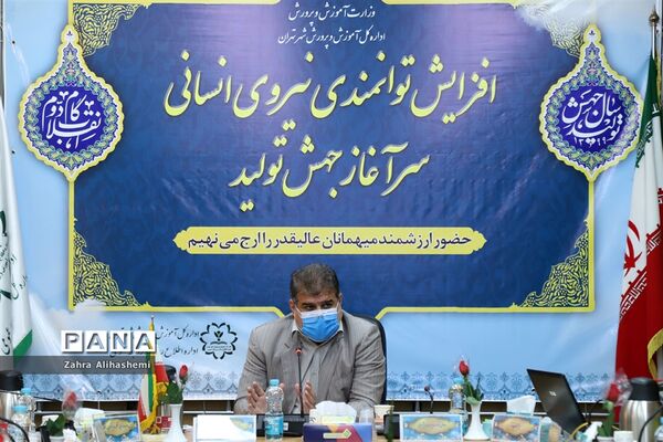 برگزاری کارگروه راهبری توسعه مدیریت اداره‌کل شهر تهران