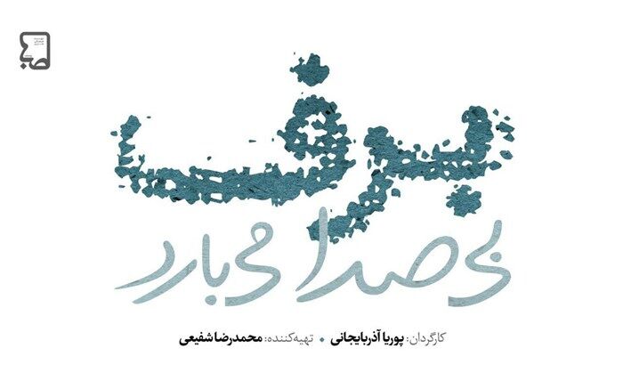 ادامه تصویربرداری طولانی ترین سریال تلویزیونی