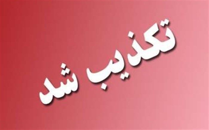 واکنش فرماندار قدس به شایعه انفجار