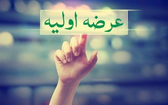 اعلام جزییات عرضه اولیه ۱۵ درصدی «رافزا»