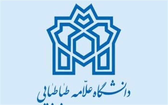 اطلاعیه دانشگاه علامه طباطبایی درباره تسهیل فرایند دفاع از پایان‌نامه