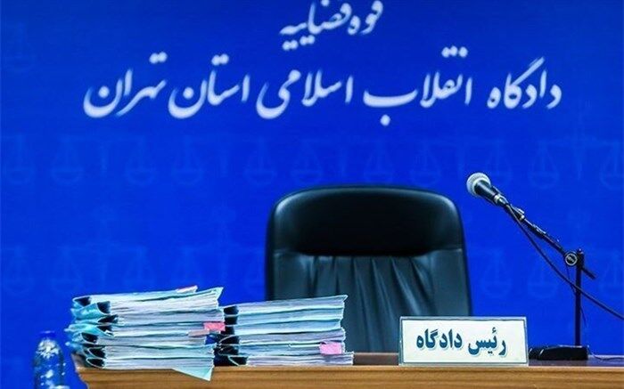 جزئیات دوازدهمین جلسه دادگاه رسیدگی به اتهامات ۲۱ متهم کلان ارزی