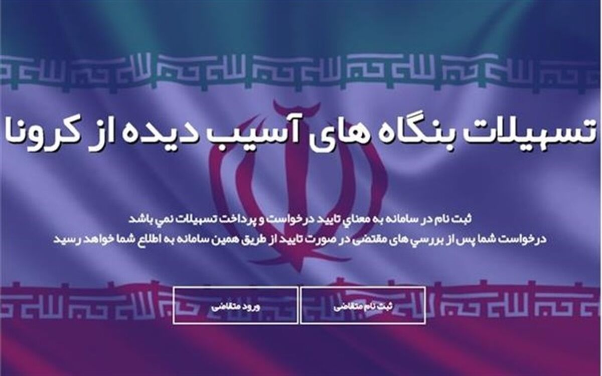 «کد ملی شما واجد شرایط نیست!»