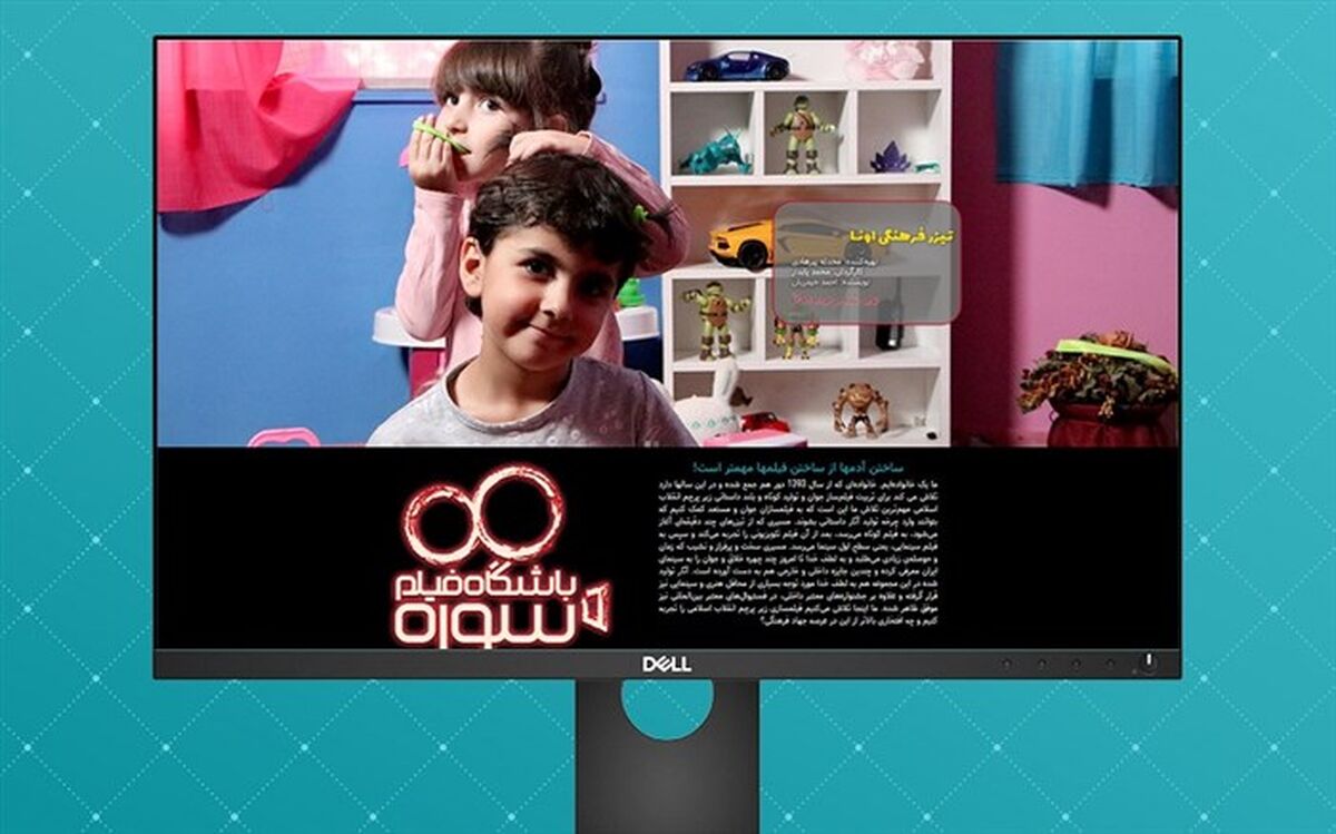 افتتاح وبسایت باشگاه فیلم سوره