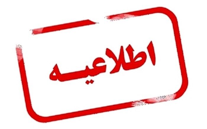 آزمون ورودی مدارس استعدادهای درخشان یه تعویق افتاد