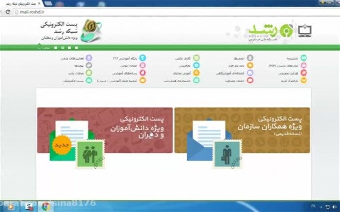 فراخوان شبکه ملی مدارس برای تولید محتوای آموزشی