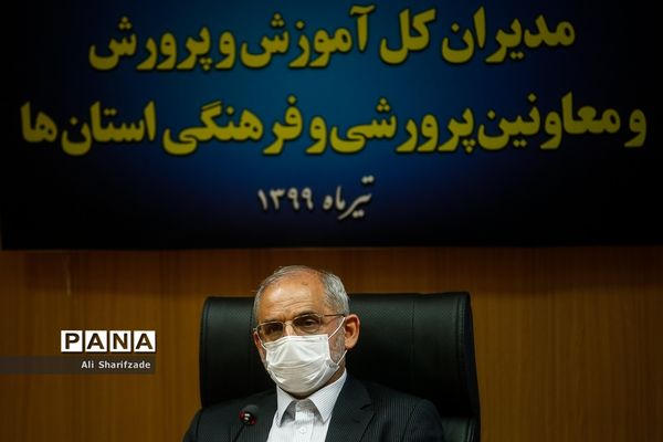 گردهمایی مشترک مدیران کل آموزش و پرورش و معاونان پرورشی استان‌ها