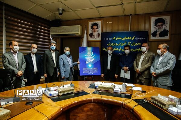 گردهمایی مشترک مدیران کل آموزش و پرورش و معاونان پرورشی استان‌ها