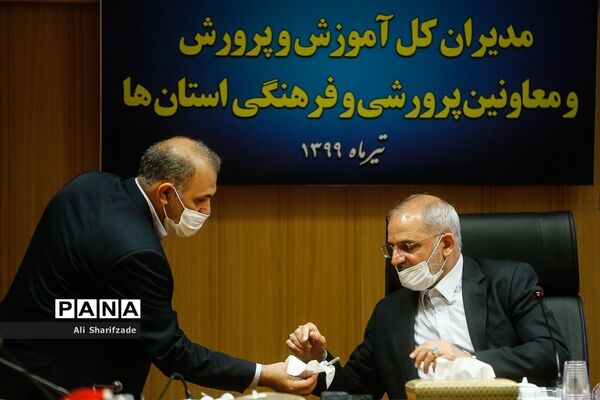 گردهمایی مشترک مدیران کل آموزش و پرورش و معاونان پرورشی استان‌ها