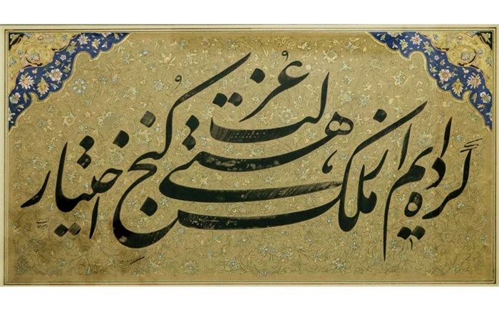 نمایشگاه مجازی آثار خوشنویسی کمیسیون ملی یونسکو افتتاح شد