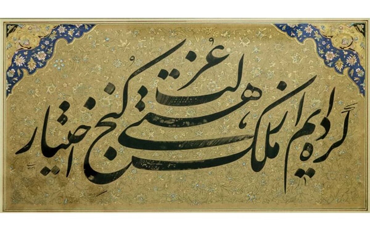 نمایشگاه مجازی آثار خوشنویسی کمیسیون ملی یونسکو افتتاح شد
