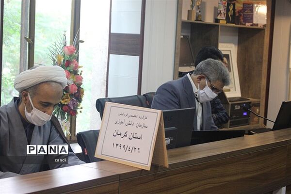 جلسه کارگروه تخصصی لباس فرم مدارس