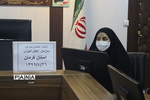 جلسه کارگروه تخصصی لباس فرم مدارس