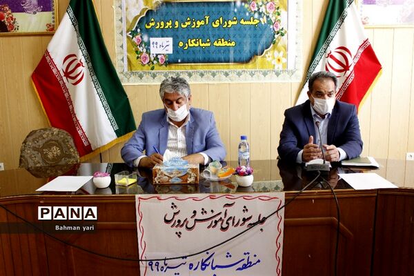 جلسه شورای آموزش و پرورش منطقه شبانکاره