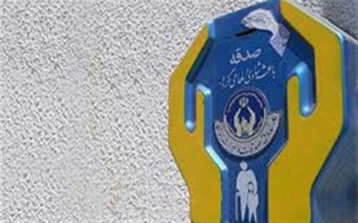 روش‌های فعال‌سازی صدقه پیامکی اعلام شد