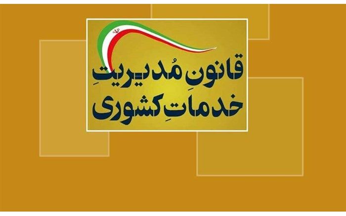 دستورالعمل پرداخت حق‌التدریس و فوق‌العاده مستمر برای تدریس ترجمه و تألیف درخارج از ساعات اداری