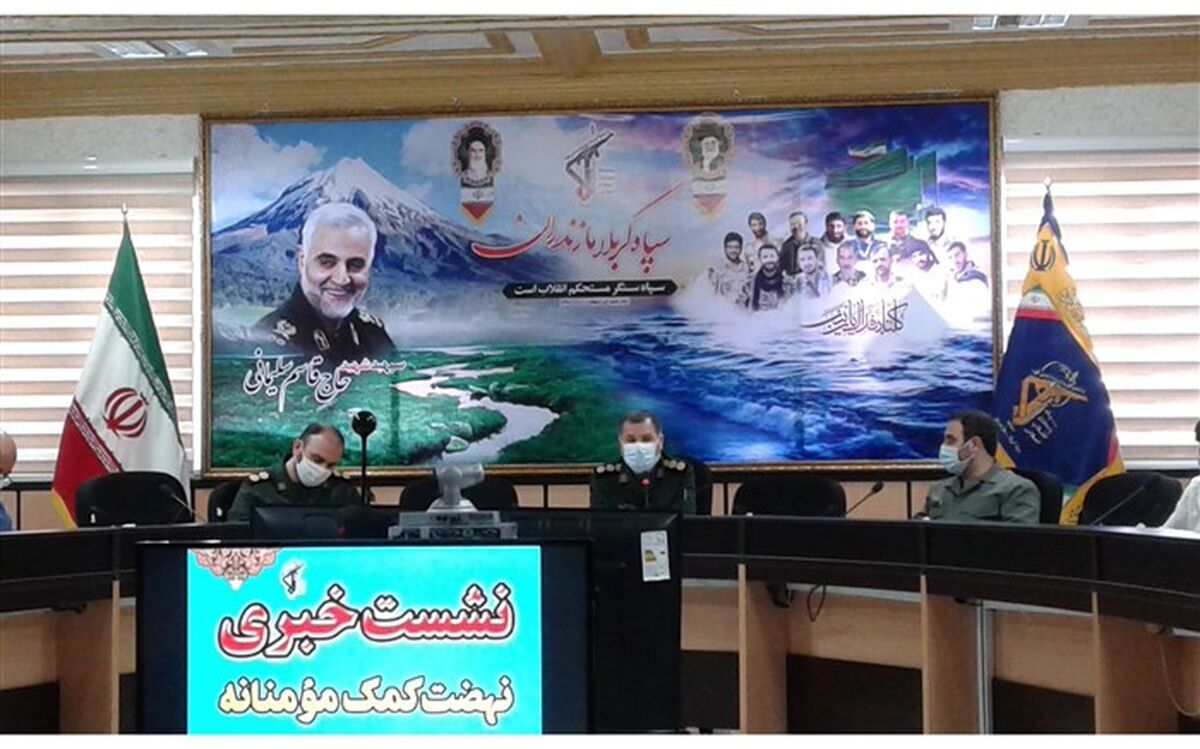 مرحله دوم نهضت کمک مؤمنانه از عید قربان در مازندران آغاز می‌شود