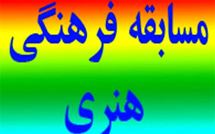 افتخار آفرینی دانش آموزان دبیرستان فرزانگان در مسابقات فرهنگی هنری استان یزد