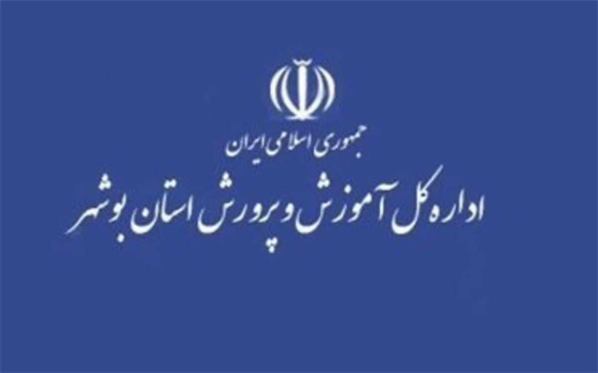 اعلام نتایج اولیه پذیرفته شدگان مدارس نمونه متوسطه اول برای سال تحصیلی ۱۴۰۰-۱۳۹۹