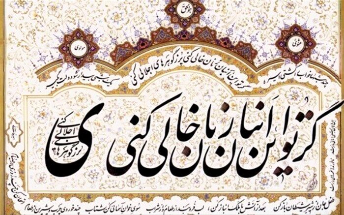 ثبت گنجینه هنری البرز به نام  تهران و قزوین!