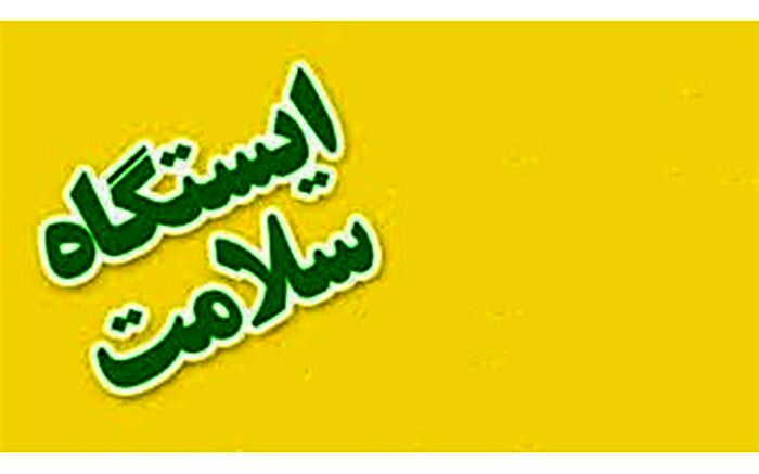 برپایی ایستگاه سلامت در پیاده  راه فرهنگی رشت