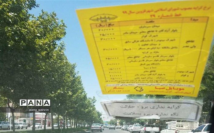 کرایه نداری برو حلالت