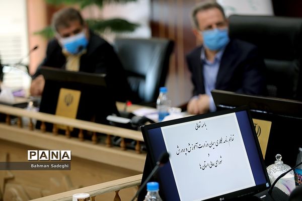 جلسه شورای آموزش و پرورش شهر تهران