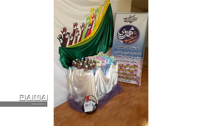 سه شنبه های مهدوی در آموزش و پرورش منطقه چهار