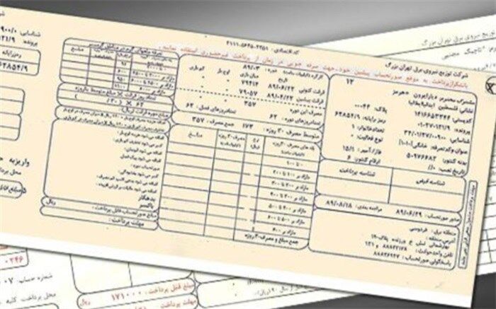 قابل توجه مشترکانی که پیامک قبض برق دریافت نکرده اند