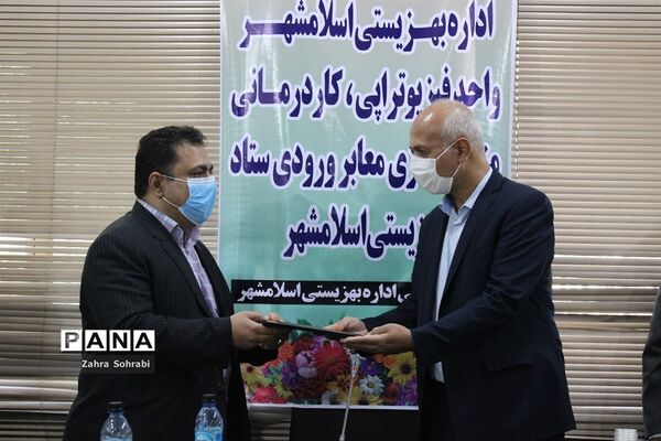 مراسم افتتاح پروژه های اداره بهزیستی شهرستان اسلامشهر