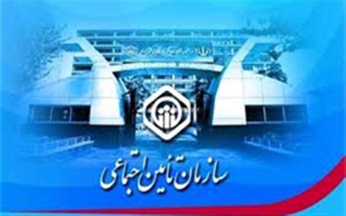 تسویه ۳۲ هزار میلیارد تومانی از بدهی دولت به سازمان تامین اجتماعی