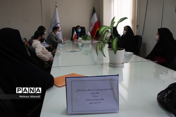 جلسه کارگروه پرورشی و درس تفکر و سبک زندگی آموزش و پرورش استان بوشهر