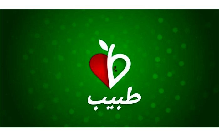 تأثیر کرونا بر کبد و پیشگیری از تیرویید این هفته در «طبیب»