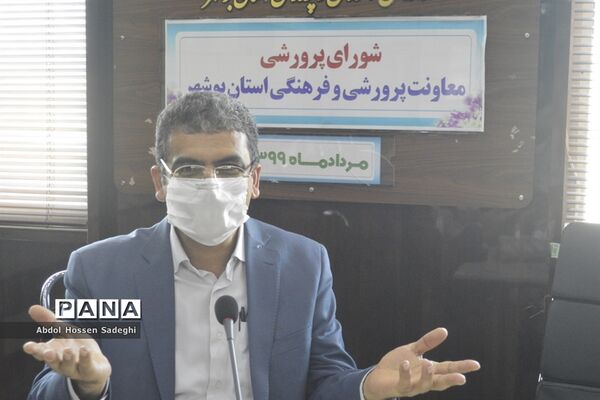 شورای پرورشی معاونت پرورشی و فرهنگی اداره‌کل آموزش و پرورش استان بوشهر