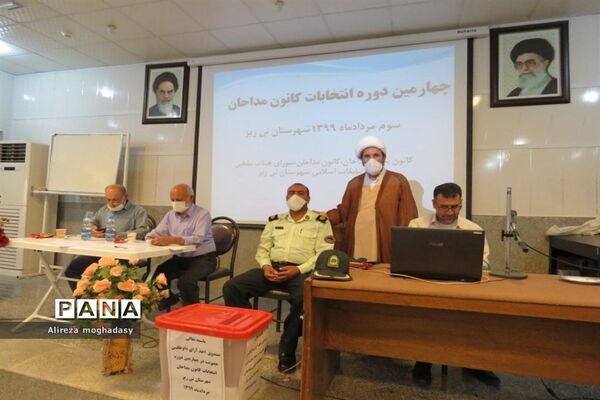 برگزاری چهارمین دوره انتخابات کانون مداحان شهرستان نی‌ریز