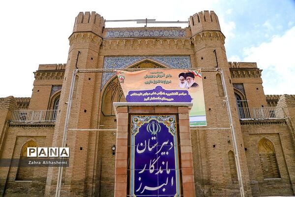 دبیرستان ماندگار البرز
