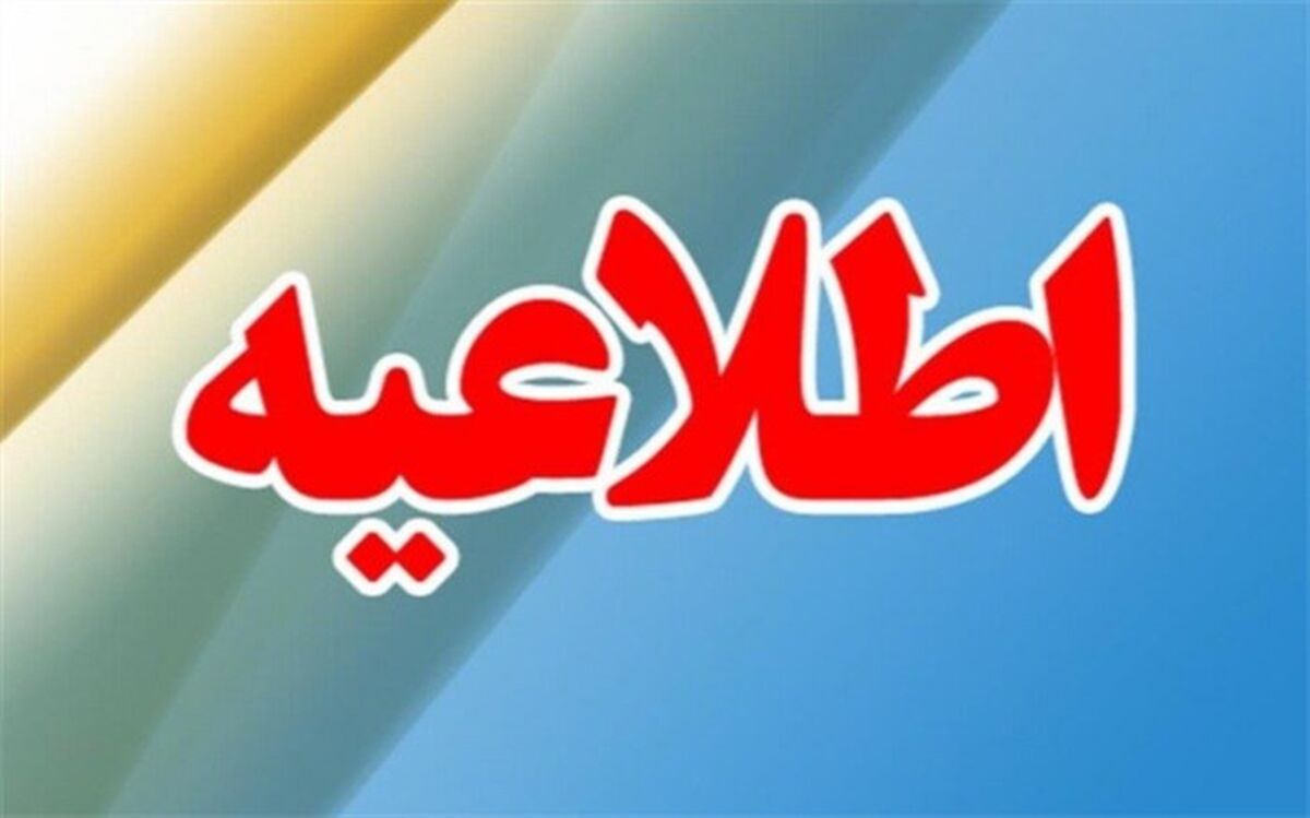 نتایج آزمون ورودی پایه های دهم مدارس نمونه دولتی سیستان و بلوچستان اعلام شد