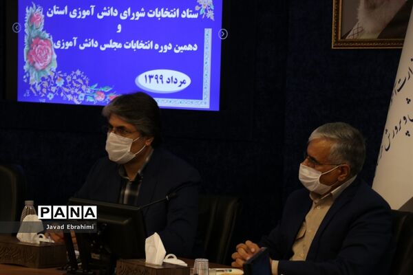 نشست ستاد انتخابات شورای دانش‌آموزی استان و دهمین دوره انتخابات مجلس دانش‌آموزی