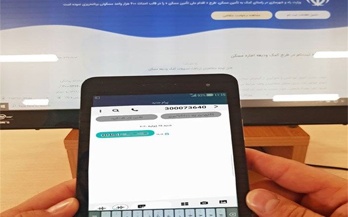 آغاز پالایش اطلاعات ثبت‌نام کنندگان وام اجاره از امروز