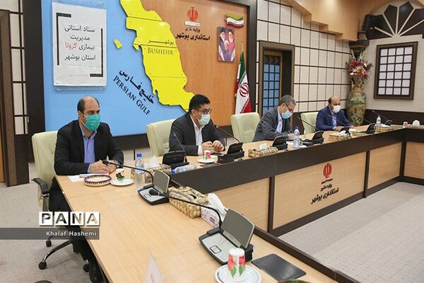 نشست ستاد مقابله با کرونا استان بوشهر