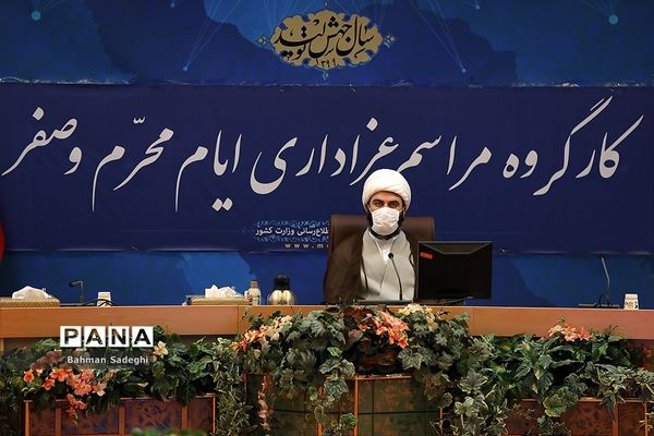 جلسه کارگروه مراسم عزاداری ایام محرم و صفر