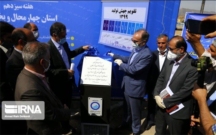 ۲۹۸ میلیارد تومان طرح در حوزه آب و برق در شهرستان لردگان افتتاح شد