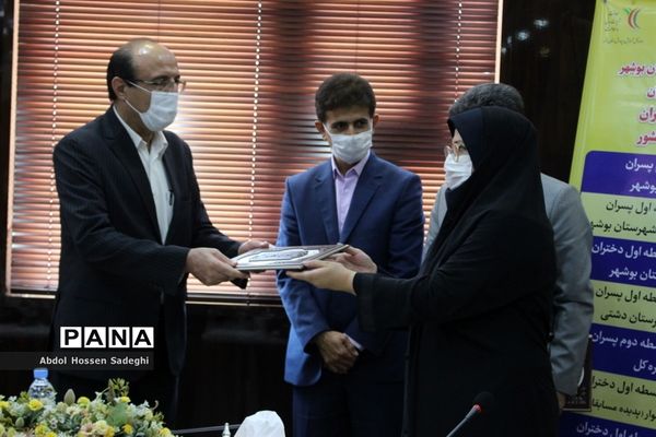 آیین تجلیل از دانش آموزان مدال آور مسابقات کشوری استان بوشهر