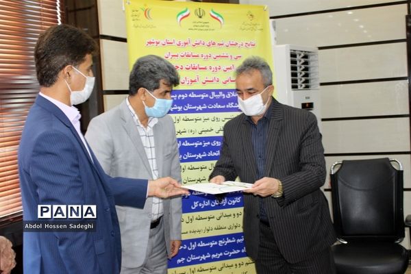 آیین تجلیل از دانش آموزان مدال آور مسابقات کشوری استان بوشهر