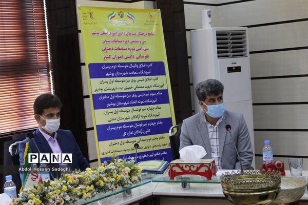 آیین تجلیل از دانش آموزان مدال آور مسابقات کشوری استان بوشهر