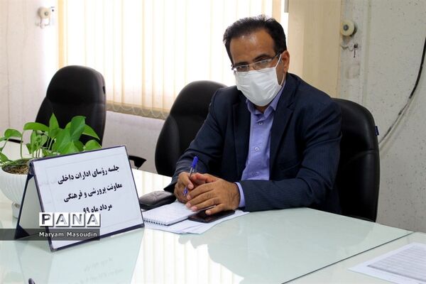 جلسه روسای ادارات داخلی معاونت پرورشی و فرهنگی استان بوشهر