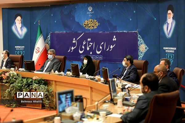 یکصد و سی و سومین جلسه شورای اجتماعی کشور