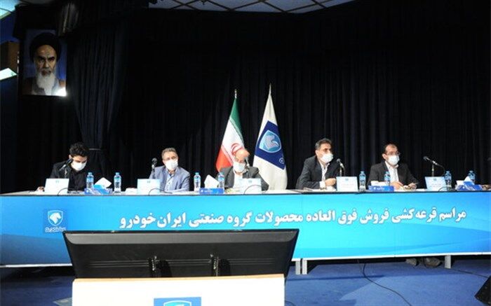 شماره ۱۴ هزار برگزیده دور دوم فروش فوق‌العاده ایران‌خودرو از گردونه خارج شد