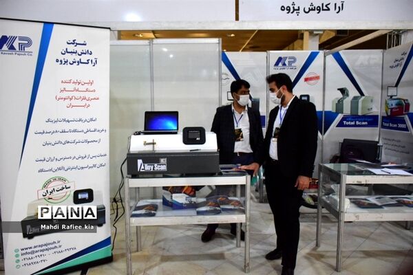 آغاز هفدهمین نمایشگاه بین المللى متالورژى، فولاد، ریخته گرى، ماشین آلات و صنایع وابسته تبریز
