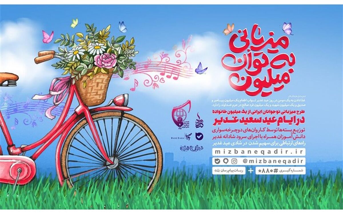 طرح «میزبانی به توان میلیون» در سمنان به اجرا در خواهد آمد